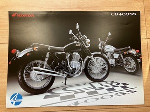 HONDA CB400SS 本体カタログ　＋　カスタマイズカタログ　２００２年１０月