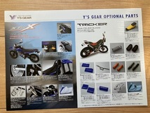 YAMAHA XT250X 　本体カタログ　＋　アクセサリーカタログ　　２００８年３月_画像5