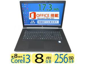 究極PC HP 470 G5◆NVIDIA 930MX◆17.3型◆Win11 ◆Office2021付◆ 秒速起動 Core i3第8世代 / 8GB / 爆速SSD 256GB使用約255時間◆値下げ