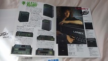 MESA BOOGIE/PEAVEY/TRACE ELLIOT/LANEYカタログ1988・1990・1992三冊セット_画像3