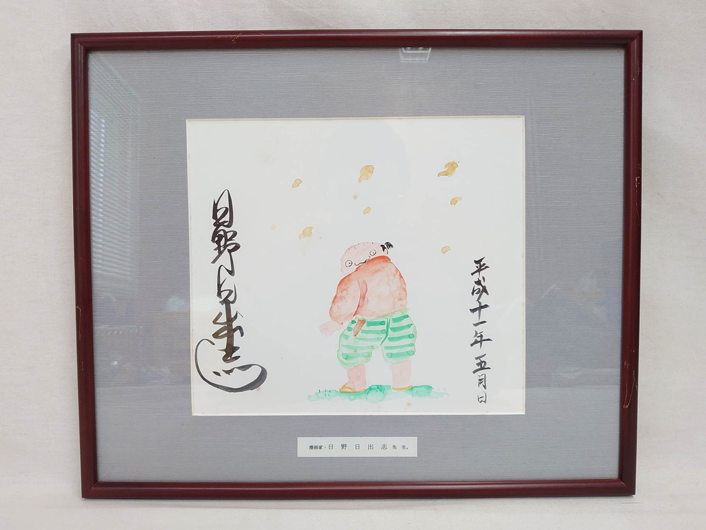 R-073020 Hideshi Hino, Farbe, Mai 1999 (Mai 1999), datiert, Illustration und handsigniertes Farbpapier (Aquarell), Manga) (R-073020), Comics, Anime-Waren, Zeichen, Autogramm