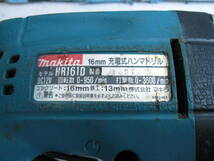 ②makita　マキタ　HR161D　16mm　充電式ハンマドリル　バッテリー要交換 現状品_画像6