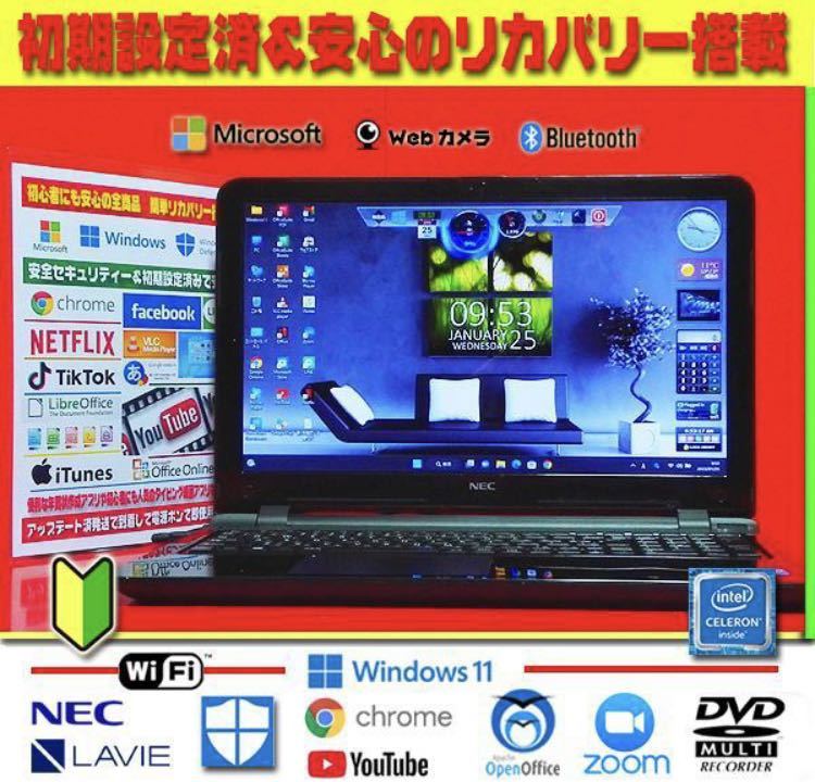 安定感 光沢レッド LAVIE 大容量 カメラ 無線 初心者 最新Win11｜Yahoo