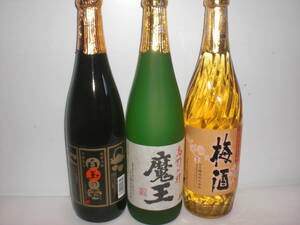 鹿児島産本格芋焼酎／プレミアム商品。魔王、白玉の露、梅酒３銘柄セツト価格