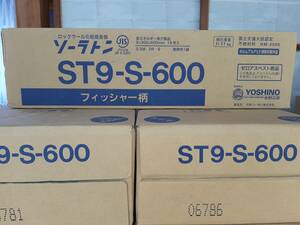 ロックウール 天井板 ソーラトン ★ ST9-S-600 フィッシャー柄 1ケース 最終出品 ★ 9㎜×30㎜×600㎜ 18枚 １坪 吉野石膏