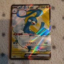 ポケモンカード sv4M ☆ チルタリスex SR 、 チルット AR 進化セット ☆ チルタリス ex ハミングヒール ☆ 未来の一閃_画像2