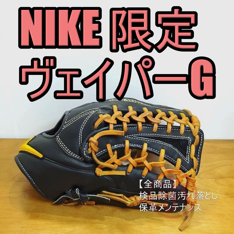 2023年最新】Yahoo!オークション -(ナイキ nike)(グローブ)の中古品