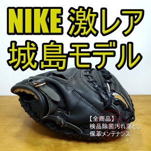 Nike kenji jojima model j2 signature модель с охраной пальцев nike nike nike general chreat size ловец Mitt Rubber Glove