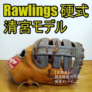 Rollings Kotaro Kiyomiya Model Hoh Limited Color Rawlings Общий размер взрослого размер первая рукавица жесткая перчатка