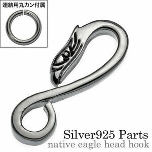 シルバー925 イーグルフック 丸カン ネックレス チェーン インディアンジュエリー カスタム パーツ 925 フック 組替