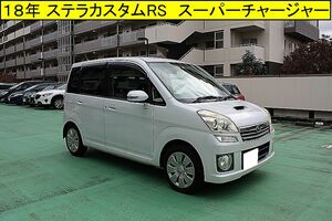 ■１８年ステラ　カスタムRSスーパーチャージャー■タイミングベルト交換済み■パールホワイト車