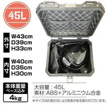 【新品即決】リアボックス バイク用 45L 背もたれ 防水 ABS アクセサリー_画像2