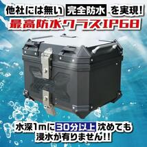 【新品即決】リアボックス バイク用 45L 背もたれ 防水 ABS アクセサリー_画像3