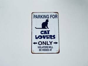 ブリキ看板 20×30㎝ 黒猫 ねこ ネコ PARKING FOR CAT LOVERS ONLY アメリカ ガレージ アンティーク ヴィンテージ インテリア 新品 PRO-265
