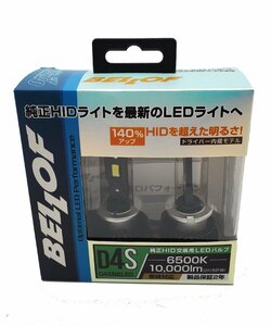 BELLOF/ベロフ ヘッドライトLEDバルブ 10000lm 6500K D4S LEZ104S 2個入り 新品