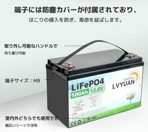 新品 LiFePO4（リン酸鉄リチウム）電池 リチウムイオンバッテリー 12V 100AH 1280Wh 120AのBMS 、RV、キャンピングカー 、ソーラー LVYUAN_画像2