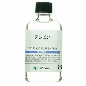 クサカベ　テレピン55ml 画溶液