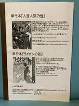 呪みちる 同人誌 「樹海虫・地下プロレスの獣人（ビースト）」ホラー漫画_画像3