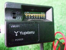 ユピテル 電圧監視機能付 電源ユニット VMU01 動作確認済み 日産 マーチ AK12より取外し_画像3