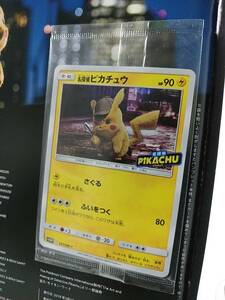 限定版パンフ「名探偵ピカチュウ 」ポケモンカード未開封　ライアン・レイノルズ　ジャスティス・スミス　渡辺謙　ビル・ナイ