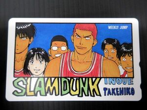 ◇ スラムダンク SLAM DUNK 週刊少年ジャンプ 井上雄彦 テレホンカード テレカ50度 未使用