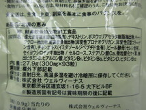 ◇ 北国の恵み 北海道生まれの軟骨成分 筋肉成分 イミダゾールジぺプチド 鮭鼻軟骨抽出物加工食品 93粒 2024.9迄 未開封品 送料一律120円_画像7