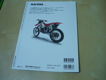 送120[レーサーズvol.17]ホンダRC250MAモトクロス・濡れアトあり・ゆうパケ160円_画像5