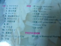 送120CD・DVD・フォトブック[北乃きい・心]　ゆうパケ188円_画像6