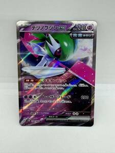 ◇未使用 ポケモンカード テツノブジンex RR 未来の一閃 ポケカ トレカ コレクション