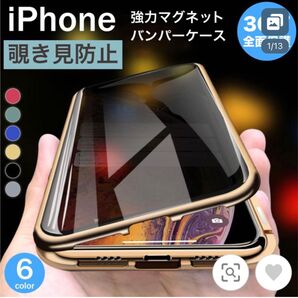 iPhone 12 カバー