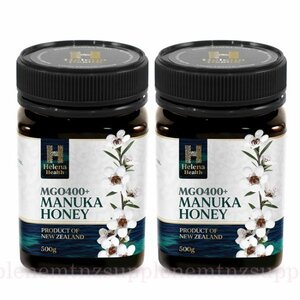 MGO400+ マヌカハニー 500g x 2個セット ヘレナヘルス 正規品 新発売 Helena Health ニュージーランド