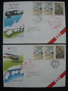 FFC　JAL（日本航空）・「東京⇒大阪間」＆「大阪⇒福岡間」・航空郵便輸送50年記念　2種一組