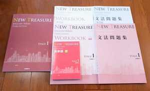 NEW TREASURE ENGLISH SERIES Stage 1　Third Edition　テキスト　教科書　英単語　WORKBOOK　文法問題集　解答編　Z会　ニュートレジャー