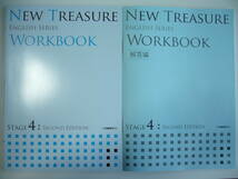 NEW TREASURE ENGLISH SERIES Stage 4 Second Edition 　WORKBOOK　ワークブック　ニュートレジャー　Z会　教科書準拠_画像1