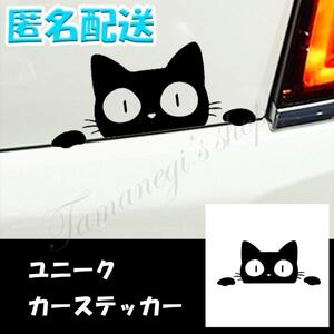 車 ステッカー 猫 ねこ カーステッカー シール おもしろ かわいい バイク 単車 ヘルメット デコレーション