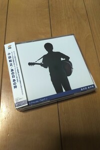 送料無料 CD 美品 あの日あの時 小田和正 ベストアルバム 3枚組
