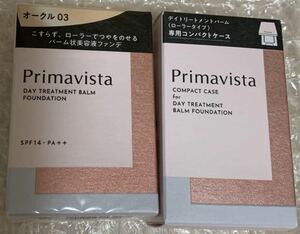 プリマヴィスタ　デイトリートメントバーム＜ローラータイプ＞オークル03 ＋専用　コンパクトケース