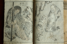 葛飾北斎　北斎漫画　十編　1冊揃　⑦ 木版 版画 和本 浮世絵 動物 妖怪 神 鬼 幽霊 役小角 人物 風俗 彩色 画譜 日本画 江戸明治　_画像6