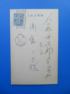 新大正切手　11/2銭単貼　朝鮮発信年賀状　機械印