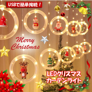 クリスマス LED イルミネーション ライト 電飾 サンタ ガーランド ツリー 雪だるま スノーマン トナカイ マスコット リング USB