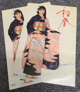  Oginome Yoko fan Club New Year’s card [ the first spring ]2 sheets 