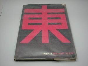 ウィリアム・クライン 写真集 東京 William Klein　Tokyo