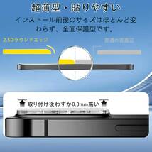 FOYOU iPhone 15 Pro/iPhone 15 Pro Max 用 カメラフィルム 3枚入り レンズ保護フィルム 強化ガラス 硬度9H 高透過率99％_画像3