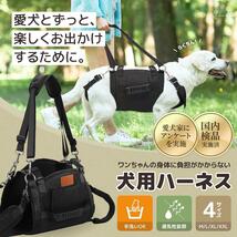 su600 犬 ハーネス 歩行補助 老犬 けが 介護 調節可能ストラップ(M)_画像2