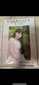 北野四葉　１１SET 牧原あゆ　１０SET　　　　月刊アイドルファンタスティック