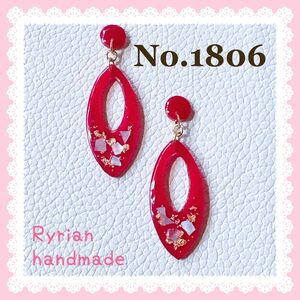 No.1806 ピアス ハンドメイド