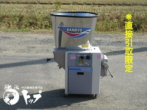 【直接引取限定】RE330 カンリウ 精米機 循環型 単相 100V 通電確認OK 玄米 中古 滋賀県