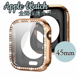 Apple Watch Case 360°全面保護ケース　ラインストーンカバー　防水防塵 落下防止 45mmサイズ