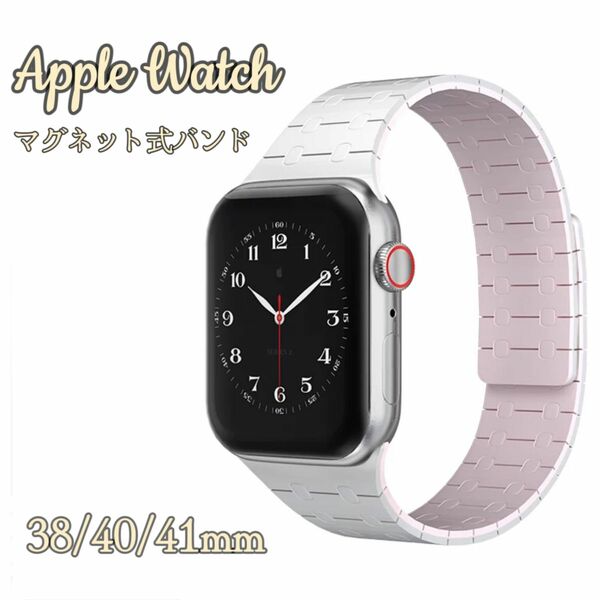 Apple Watch マグネット式バンド　シリコン　両面磁石 対応Series､SE ､Ultra 38/40/41mmサイズ