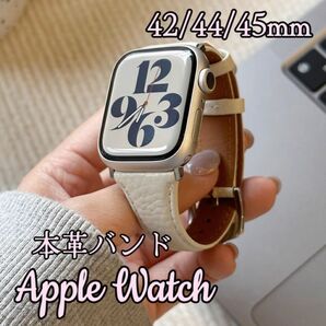 Apple Watch Series/SE バンド　レディース　レザー　アップルワォッチ　本革ベルト42/44/45mm
